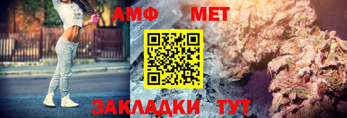 Амфетамин VHQ Серов