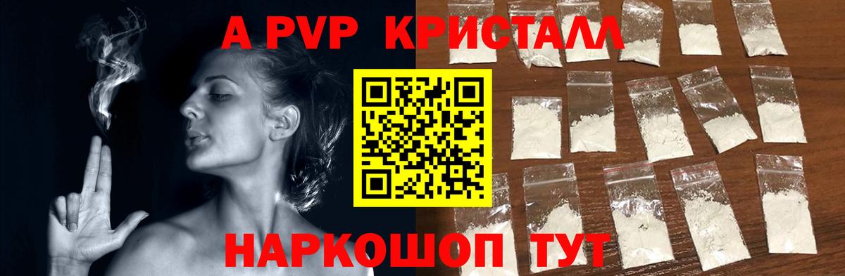 A-PVP мука  Вход с VPN  Alfa_PVP VHQ  Серов 