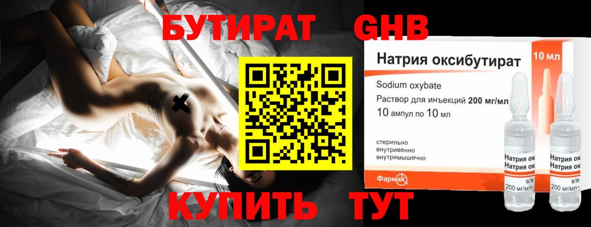 Серов  БУТИРАТ BDO  Бутират  Вход с VPN 