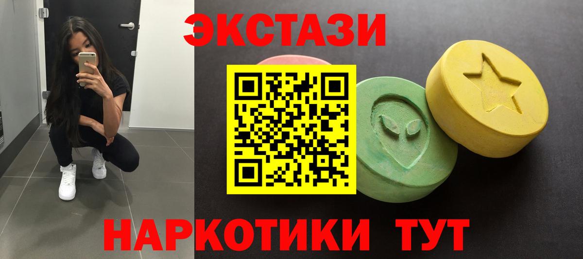 сколько стоит  Вход с VPN  сайты даркнета официальный сайт  Серов  Ecstasy ешки  ЭКСТАЗИ 