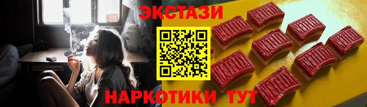 Ecstasy XTC Серов