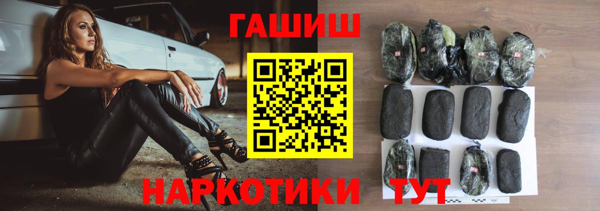 Гашиш убойный  ГАШИШ  Вход с VPN  Серов  ГАШ убойный 