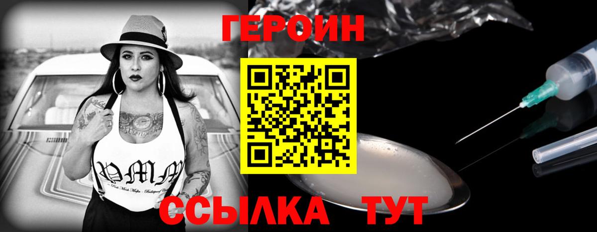 Серов  ГЕРОИН белый  Вход с VPN 