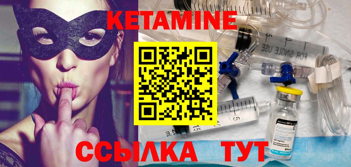 КЕТАМИН ketamine  Кетамин VHQ  Серов  Вход с VPN 