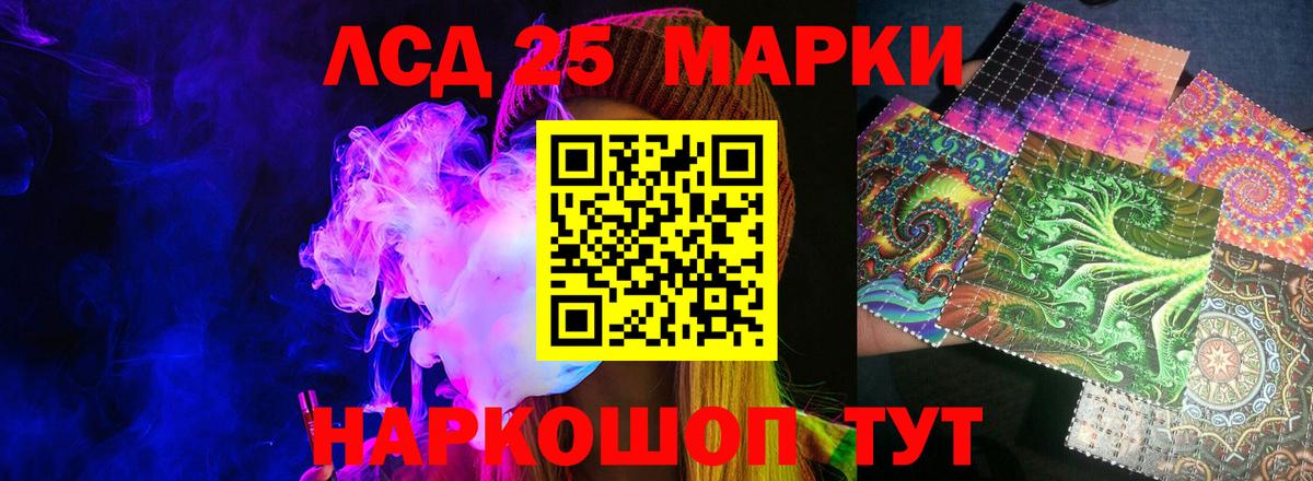 LSD-25 экстази кислота  Вход с VPN  ЛСД экстази кислота  Серов 