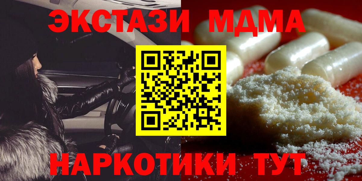 MDMA VHQ  МДМА crystal  Серов  MDMA  Вход с VPN 
