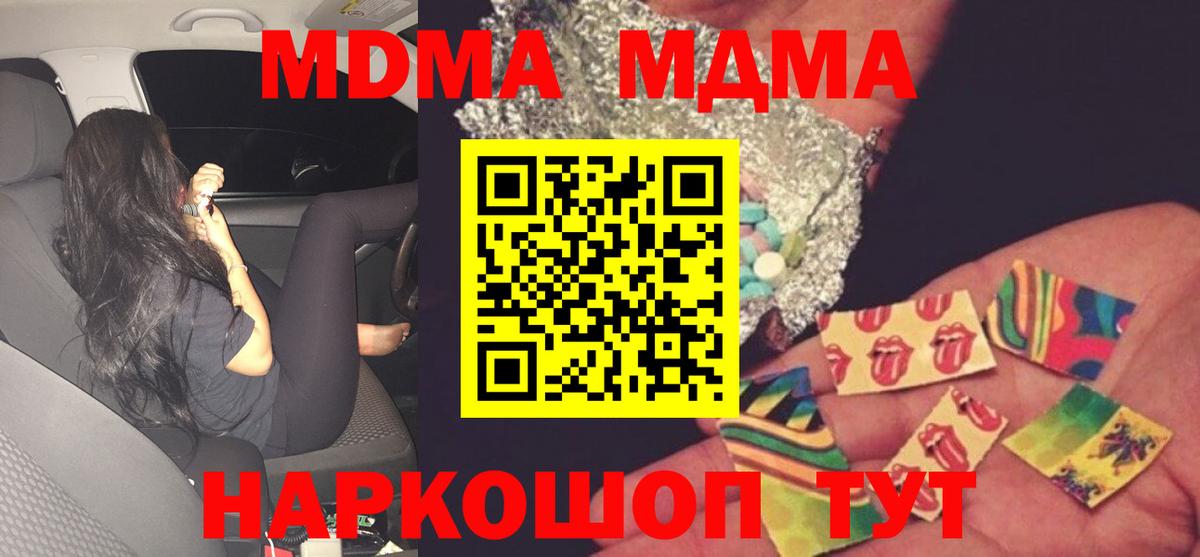 MDMA crystal Серов