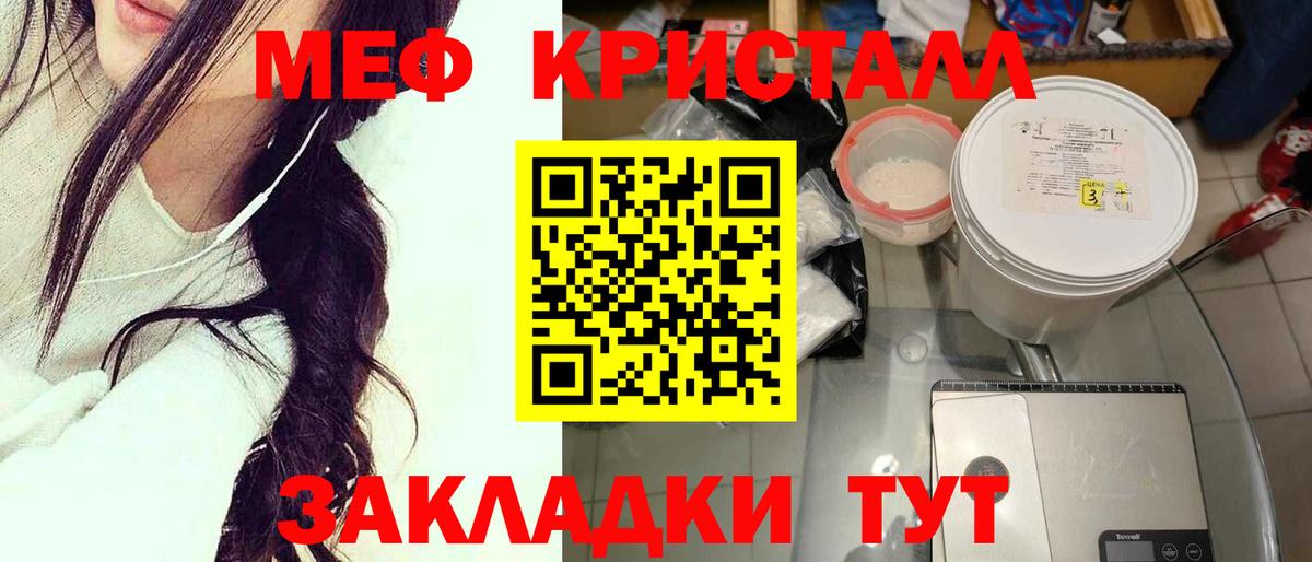 МЯУ-МЯУ  Вход с VPN  Серов  Мефедрон мяу мяу  OMG tor  Меф мука 
