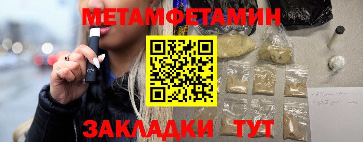 Первитин Methamphetamine  Вход с VPN  Серов 