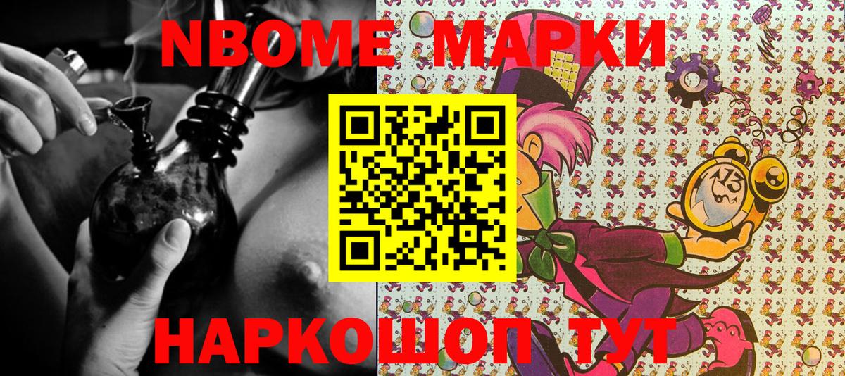 Марки NBOMe 1500мкг  Марки NBOMe 1500мкг  Серов  Вход с VPN 