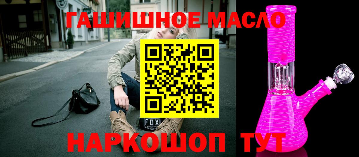 ТГК THC oil Серов